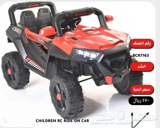 سيارات اطفال كهربائية (يوجد اقساط بسعر الكاش) 24