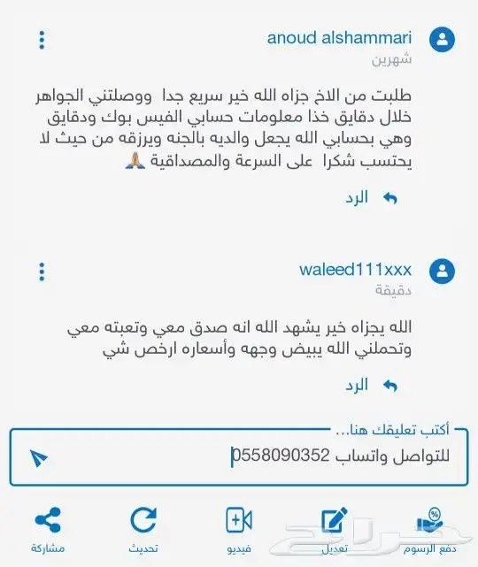 لودو ستار ذهب وجواهر 80تقيم 11