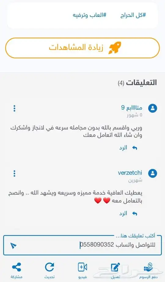 لودو ستار ذهب وجواهر 80تقيم 10