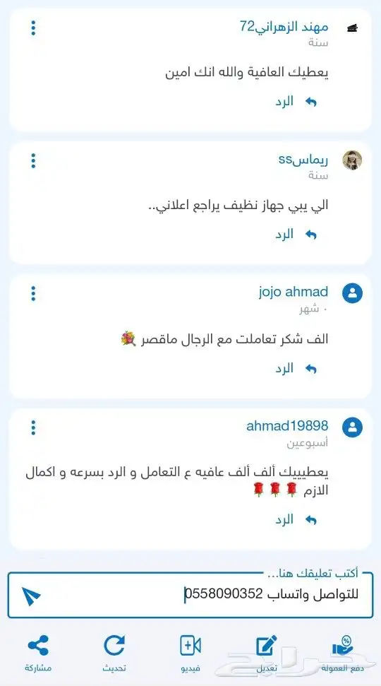 لودو ستار ذهب وجواهر 80تقيم 23