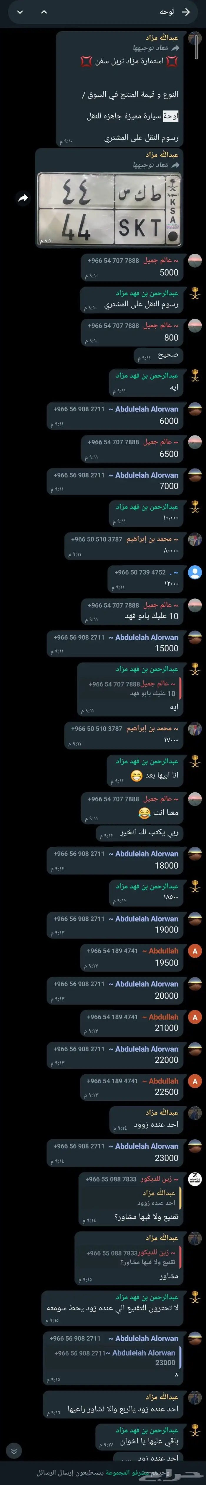 لوحه سياره مميزه 1