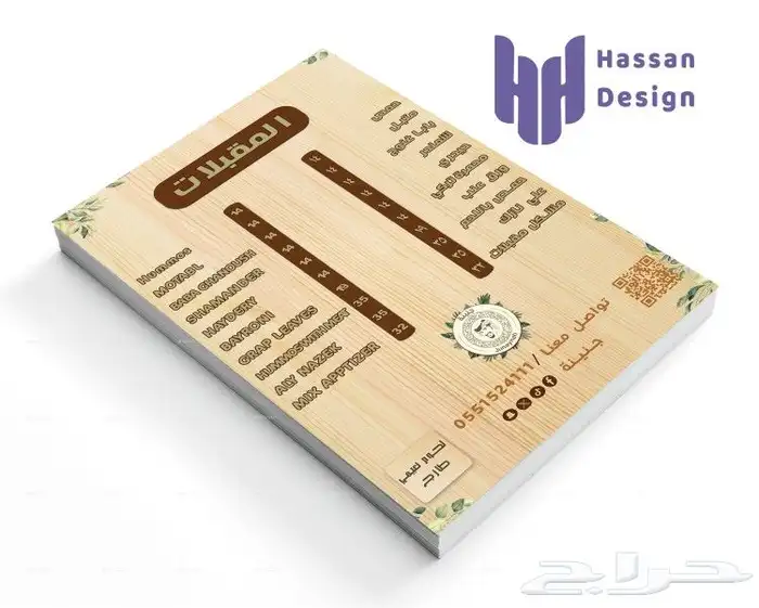 تصميم منيو مطعم خمس نجوم احترافي 6