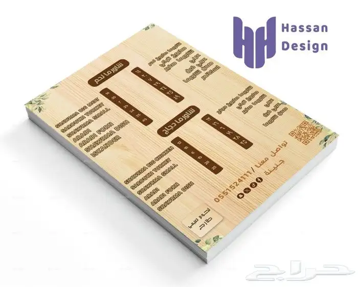 تصميم منيو مطعم خمس نجوم احترافي 4