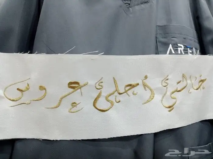 خدمة تطريز حسب الطلب 9