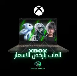 العاب اكس بوكس وجيم باس بأرخص الاسعار 1