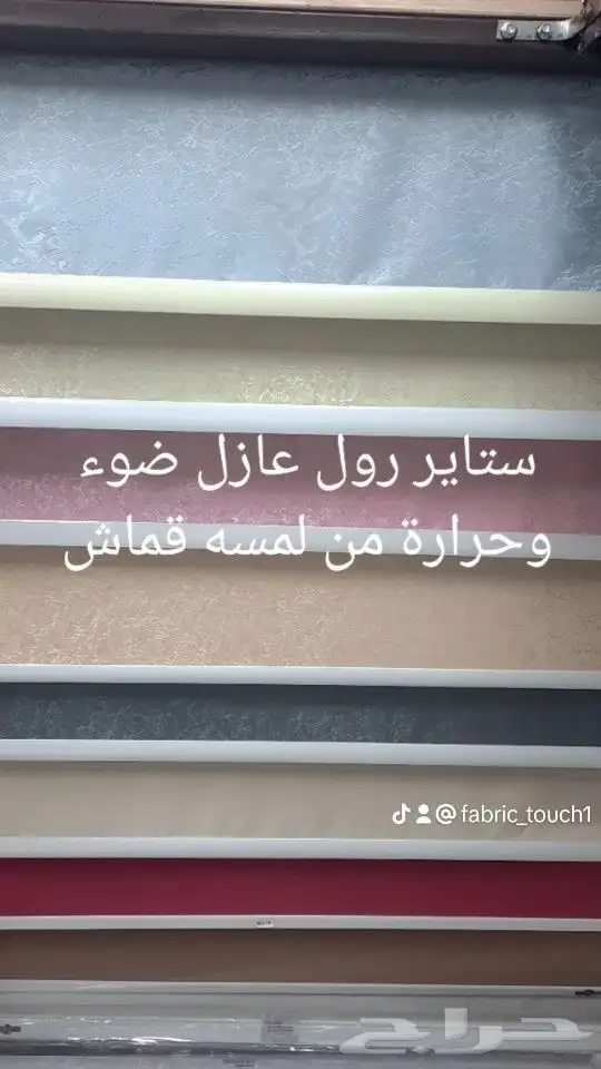 ستاير ويفي وستاير نيو رول من لمسة قماش 24