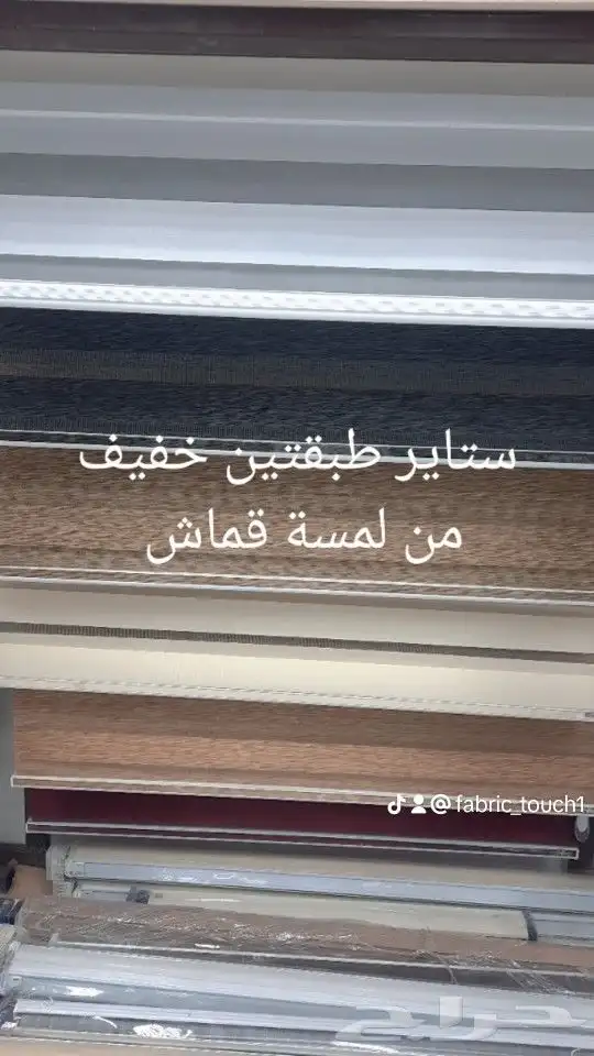 ستاير ويفي وستاير نيو رول من لمسة قماش 25