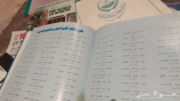 ألكتاب ألسنوي 1402   1983 جامعة ألملك عبدألعزيز قبل 42 سنه 0
