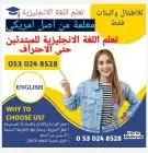 معلمة امريكية اون لاين لغة انجليزية 0