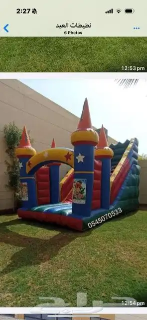 لتاجير نطيطات زحاليق جافه متاهات ملعب صابوني الرياض 6