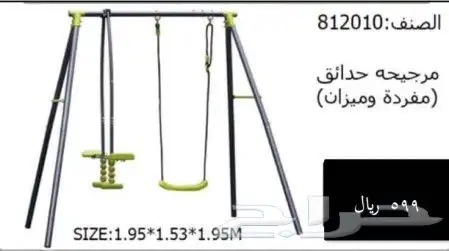 مراجيح زحاليق بيوت ترامبولين 14