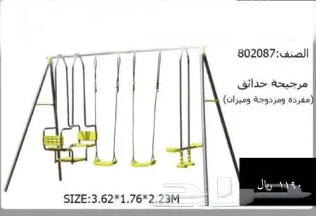 مراجيح زحاليق بيوت ترامبولين 18