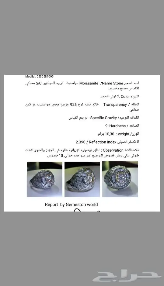 خاتم موزنيات شبيه الالماس بي تقرير من المختبر 2