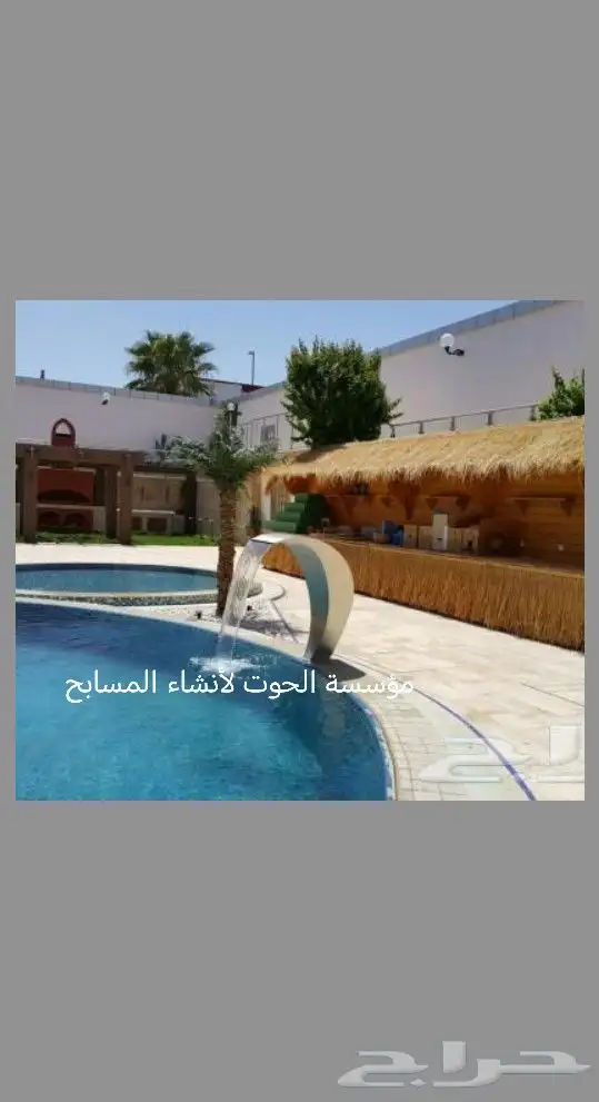 مسابح نوافير راقصة شلالات ساونا وبخار 1
