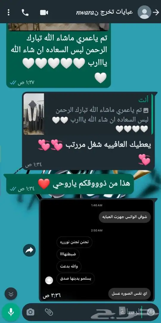 عبايات تخرج2025 وشاحات تخرج تطريز كمبيوتر 4