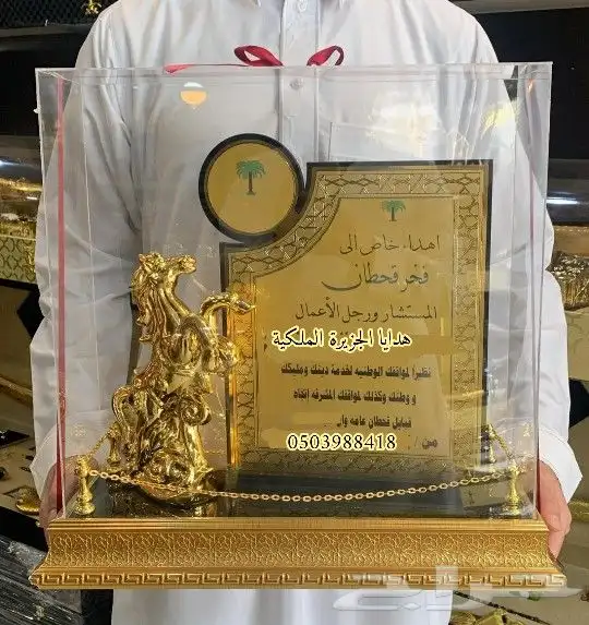 هدايا ترقية هدايا زواج هدايا رجالية هدية تقاعد دروع ضباط VIP 2