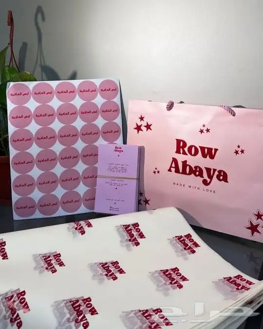 بكج عباية بوكسات أكياس كروت لوقو قماش ورق تغليف ستيكر 0