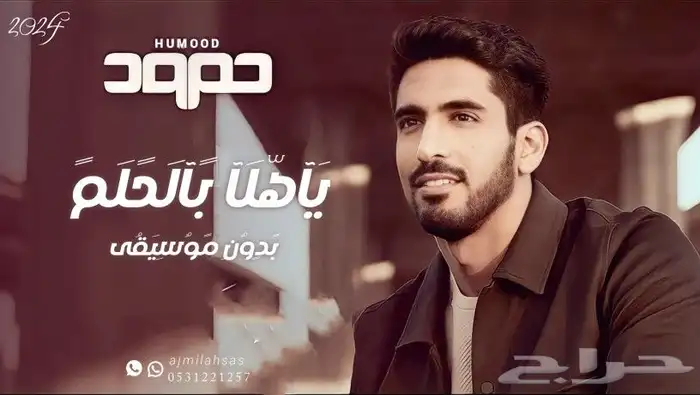 تنفيذ شيلات بالاسماء زواج مدح ترحيب عريس عروس حسب الطلب 5