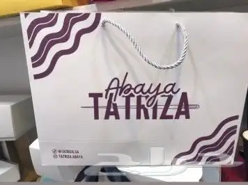 بكج عبايات و بكسات و أكياس 1