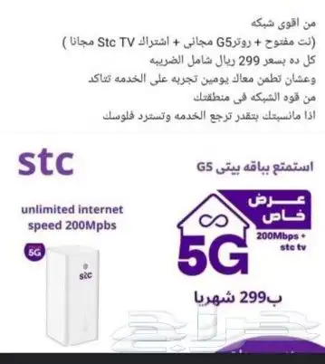 انترنت لا محدود 2