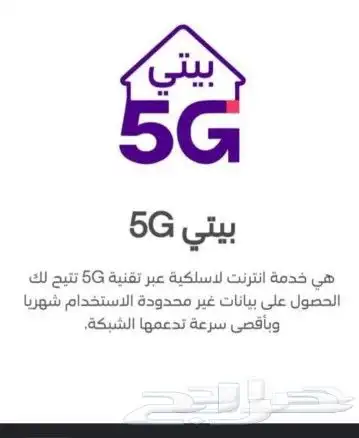 انترنت لا محدود 4
