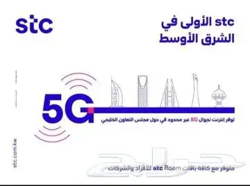 انترنت لا محدود 5