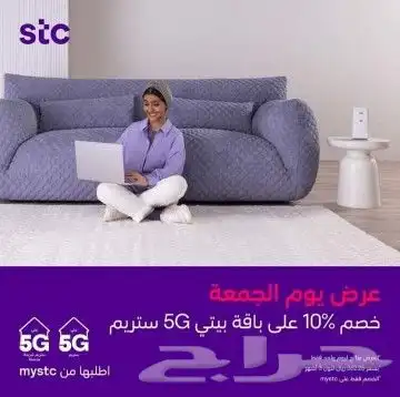 انترنت لا محدود 6