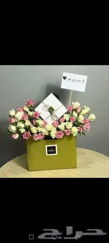 ورد مع شوكلت بطريقة خرافية بسعر ولا أروع 2