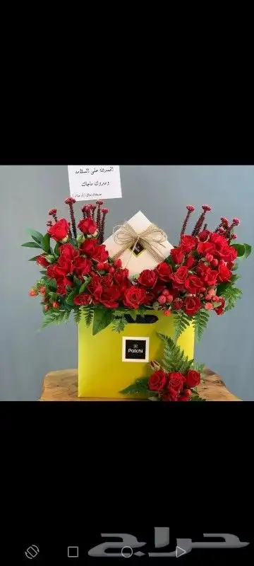 ورد مع شوكلت بطريقة خرافية بسعر ولا أروع 0