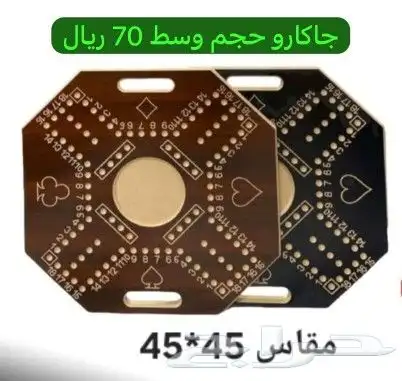 لعبة جاكارو لعبة جماعية يتوفر جميع المقاسات 10