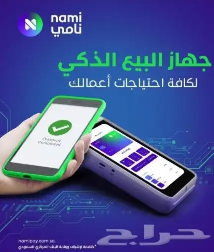 احدث جهاز نقاط البيع حصريا 0