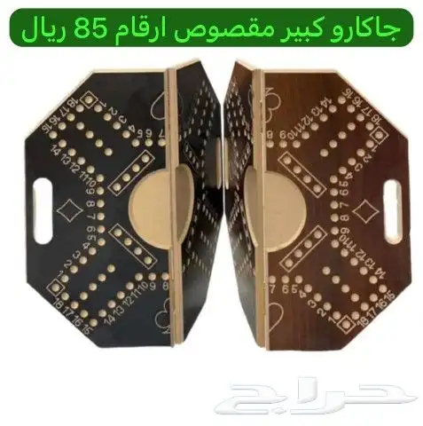 لعبة جاكارو لعبة جماعية يتوفر جميع المقاسات 18