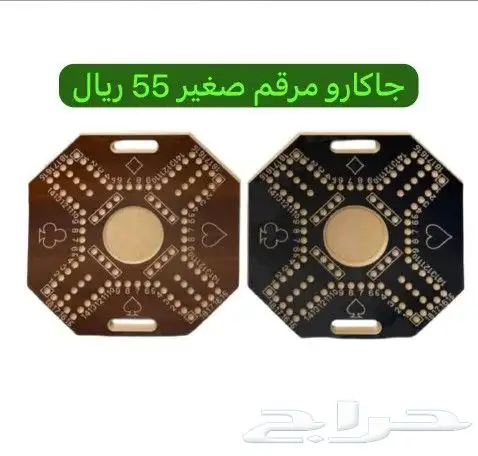 لعبة جاكارو لعبة جماعية يتوفر جميع المقاسات 15