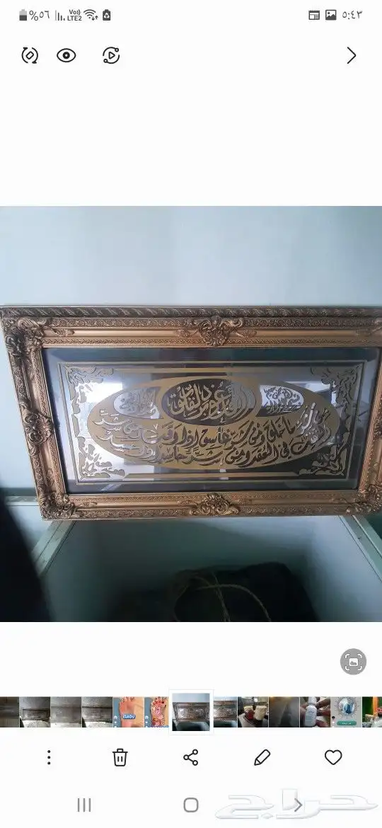 الوحة قرانية اخت الجديد 0