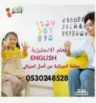 مدرسة لغة انجليزي امريكية عن بعد 0