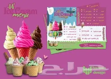 تصميم منيو احترافي مع الباركود 0