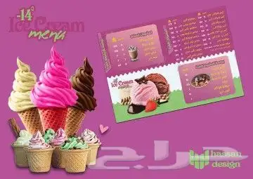 تصميم منيو احترافي مع الباركود 1