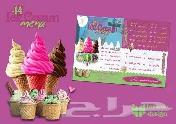 تصميم منيو احترافي مع الباركود 2
