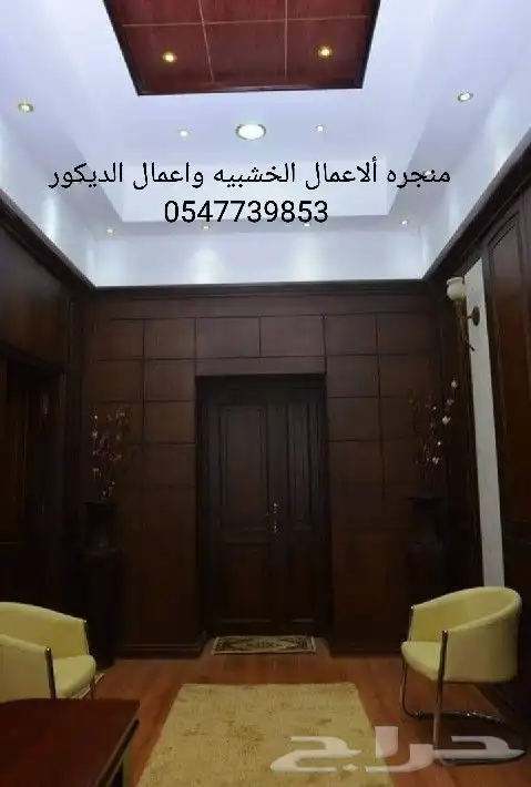 منجره الأعمال الخشبيه واعمال الديكور 12