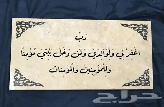 أكتب إسمك على باب بيتك بكل فخر وفخامة 1