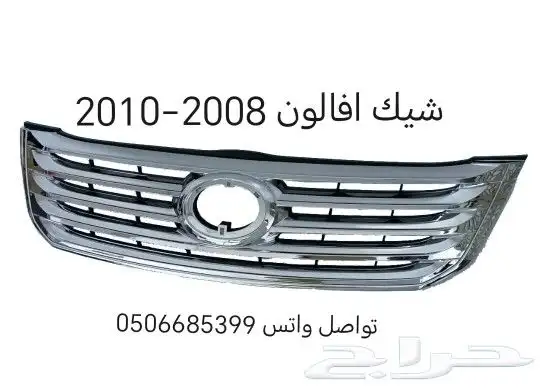 شبك سيارات تويوتا لدينا قطع غيار جديد 5