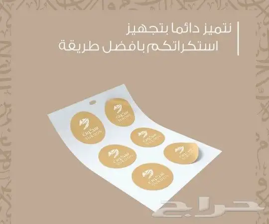 مطبعة طباعة مطبوعات كرت ستكر بنر فولدر اكواب بوكس كيس اختام 4