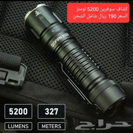 كشافات يدوية متنوعة قابلة للشحن 1