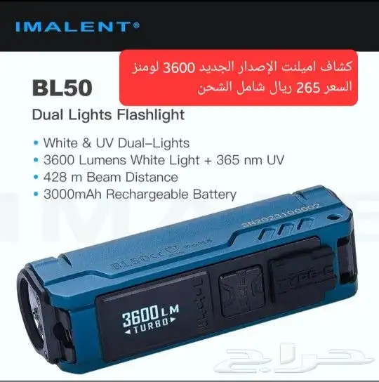 كشافات يدوية متنوعة قابلة للشحن 4