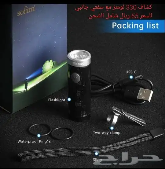 كشافات يدوية متنوعة قابلة للشحن 8