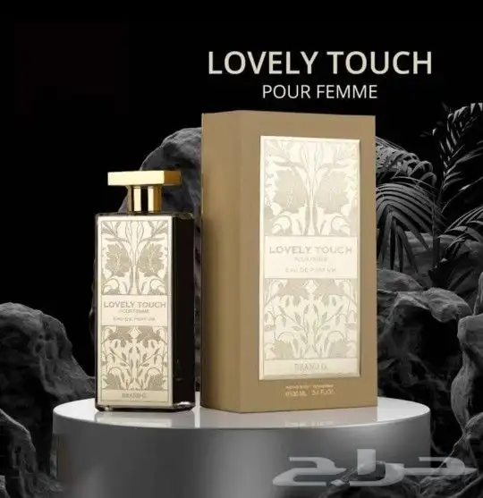 عطور حصريه جميله 2