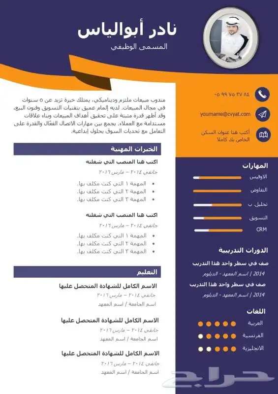 سيره ذاتيه سيفي CV نوعيه جديده 2