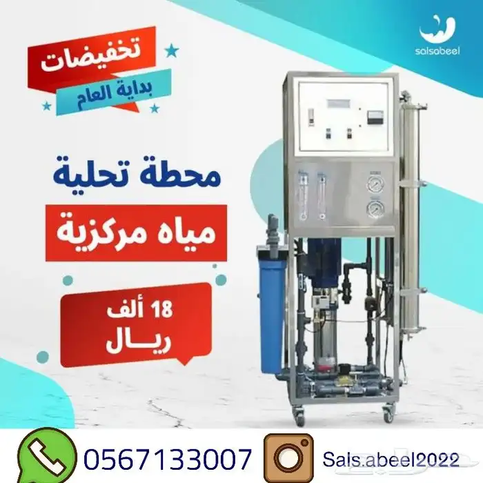 فلتر تحليه مياه 5