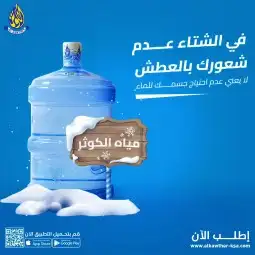 مياه شراب معبأه الي  5جالون و4جالون مياه ابار جوفيه 7