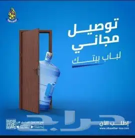 مياه شراب معبأه الي  5جالون و4جالون مياه ابار جوفيه 4